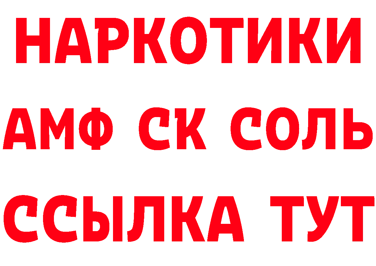 КЕТАМИН ketamine ссылки дарк нет hydra Бикин